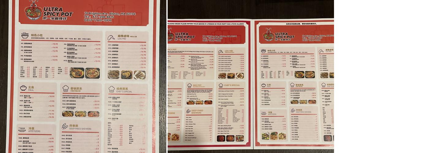 Ultra Spicy Pot 第一家麻辣拌（小胖烤串） Menu