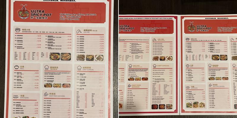 Ultra Spicy Pot 第一家麻辣拌（小胖烤串） Menu