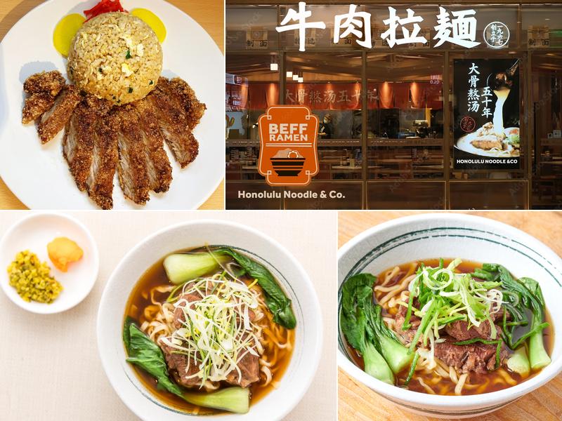 Honolulu Noodle & Co.