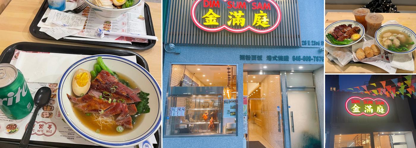 Dim Sum Sam