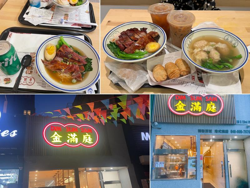 Dim Sum Sam
