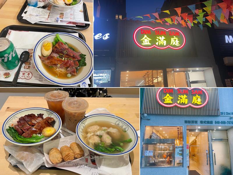 Dim Sum Sam