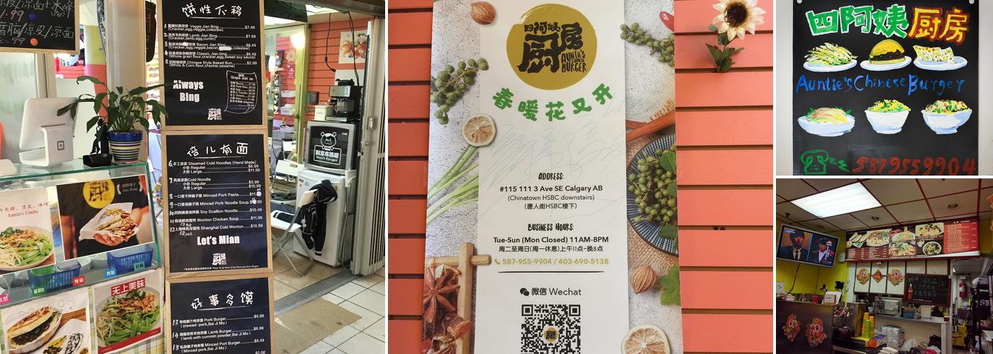 Auntie's Chinese Burger Menu