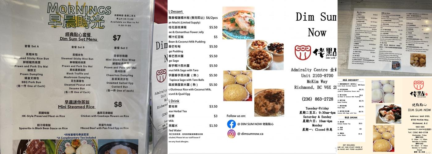 佬點點心 Dim Sum Now Menu