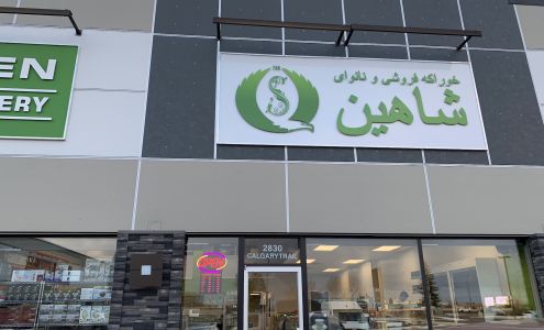 Shaheen Grocery & Bakery