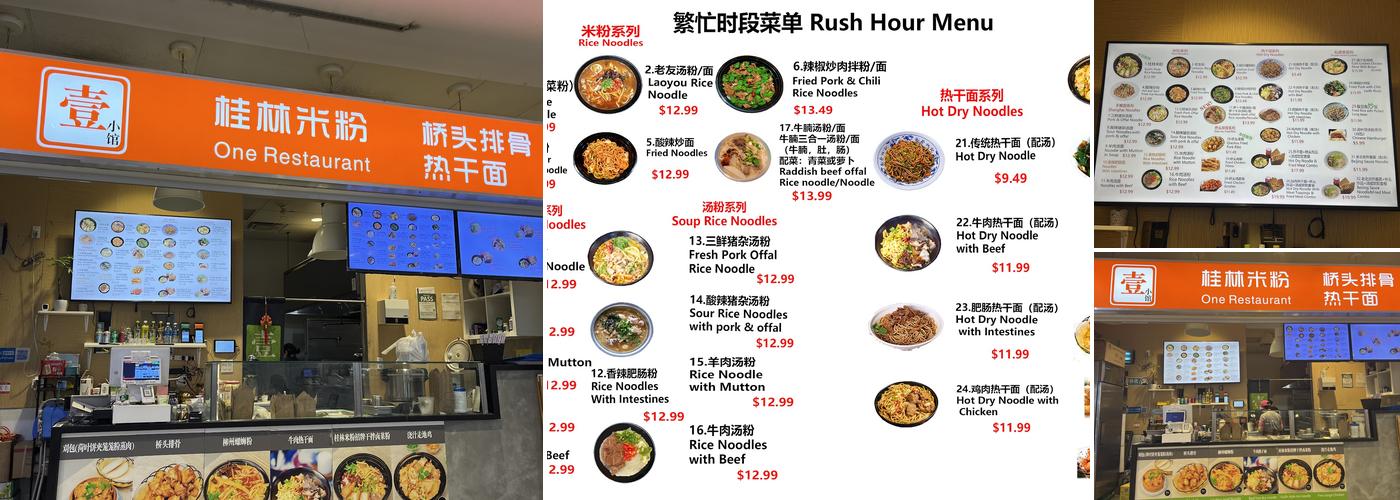 One Restaurant (North York) Menu