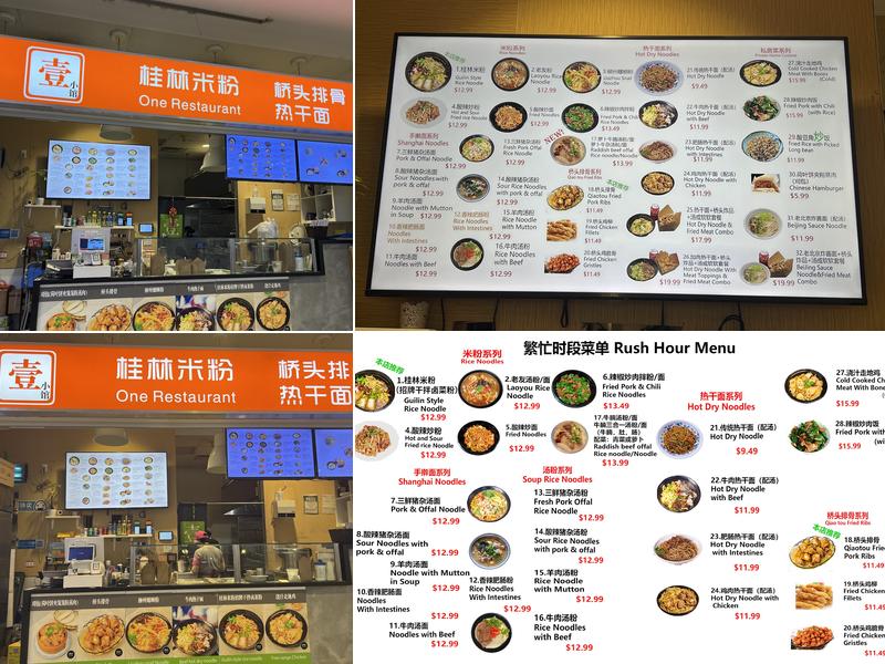 One Restaurant (North York) Menu