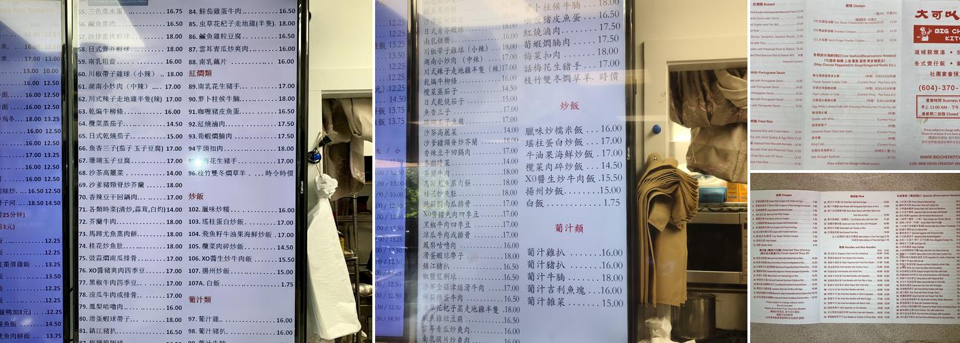 Big Chef Kitchen Menu