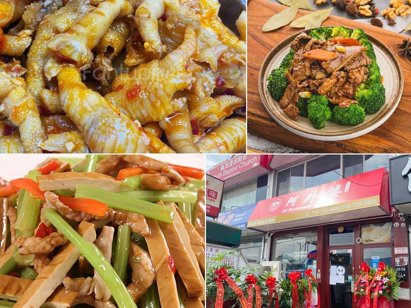 阿外楼QK Restaurant