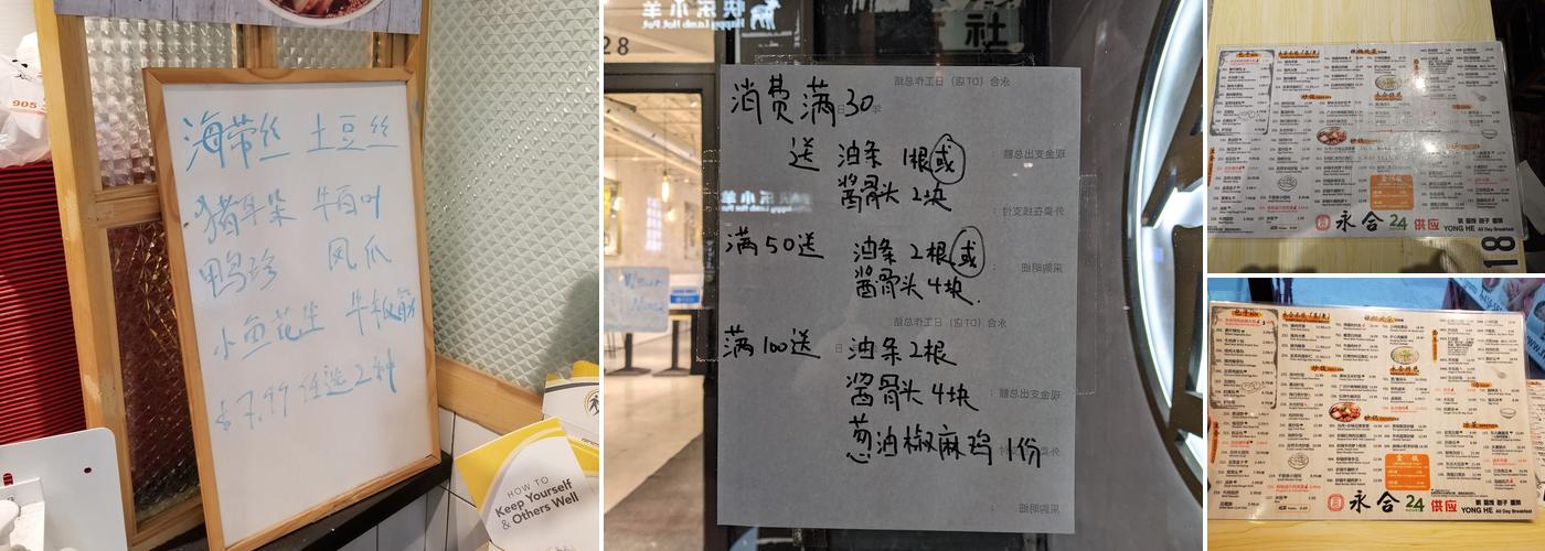 Yong He All Day Breakfast 永合 DT店 Menu