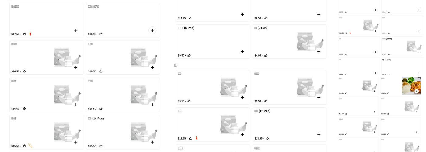 Deer Alley Restaurant 德意小馆 Menu