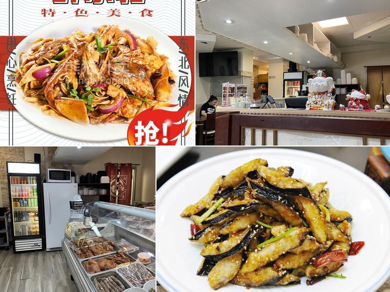 醉东北·卤味·家乡菜 Tao’s Chinese Kitchen