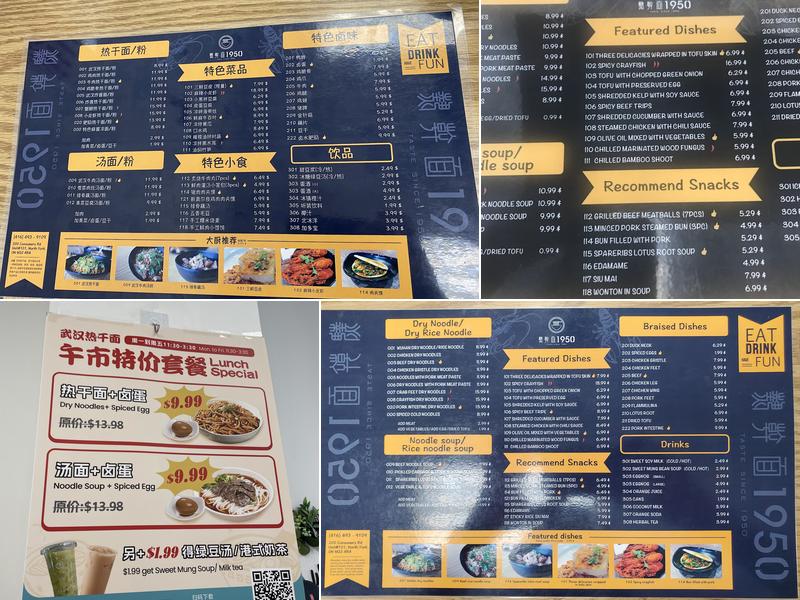 Wuhan Noodles 1950 (North York) 热干面1950 (北约克店） Menu