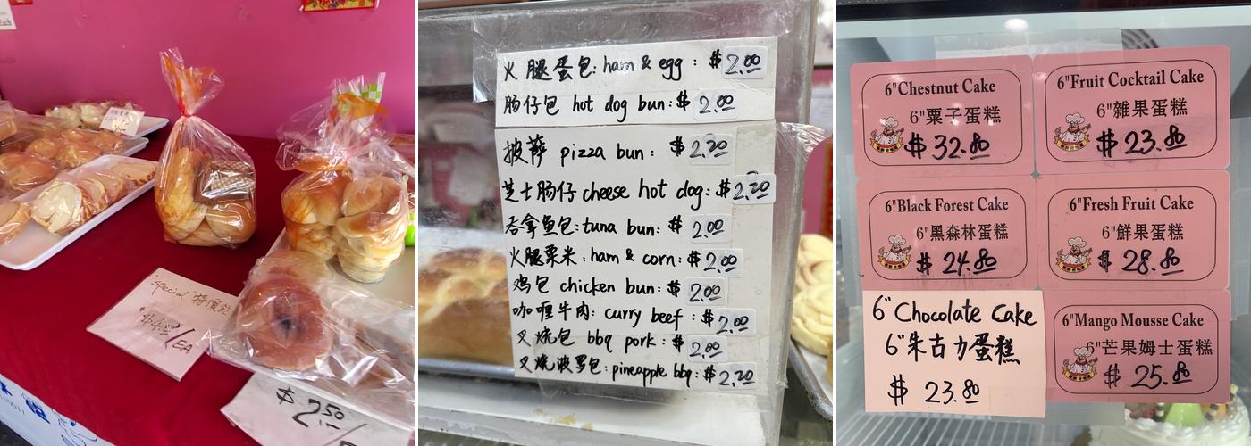 Galaxy Bakery Ltd Menu
