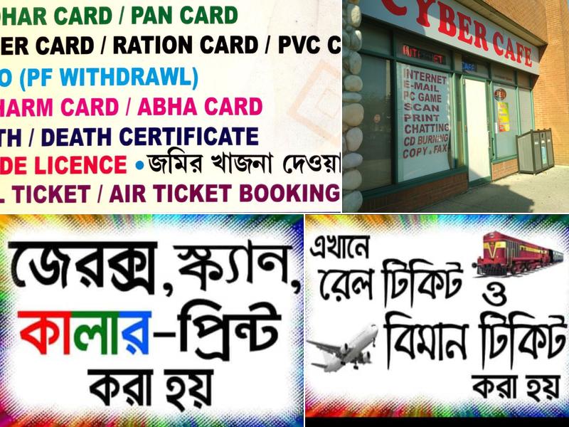 Cyber Zone (Cyber Cafe)