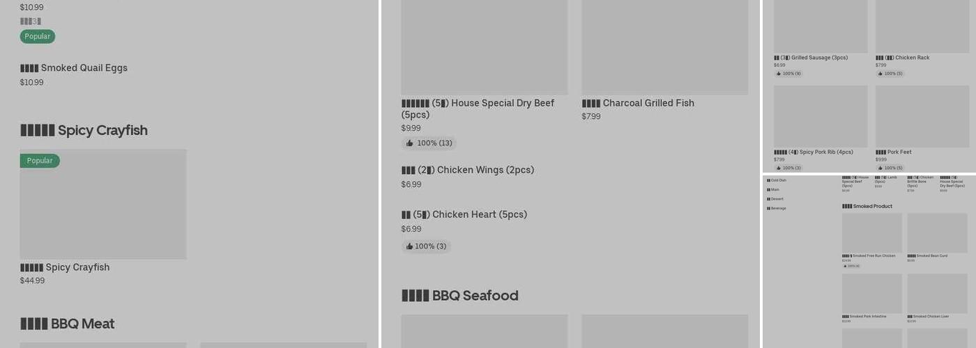 BBQ House 江城小酒馆 Menu