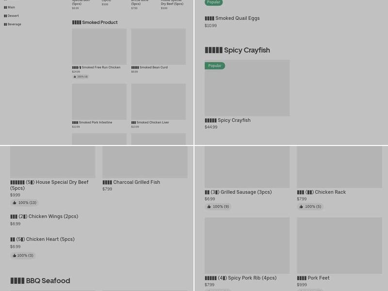 BBQ House 江城小酒馆 Menu