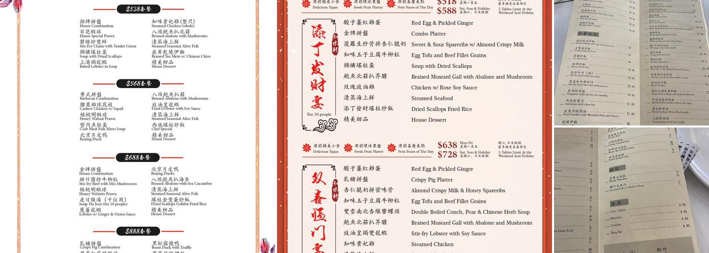 Yan Peninsula (知味轩) Menu