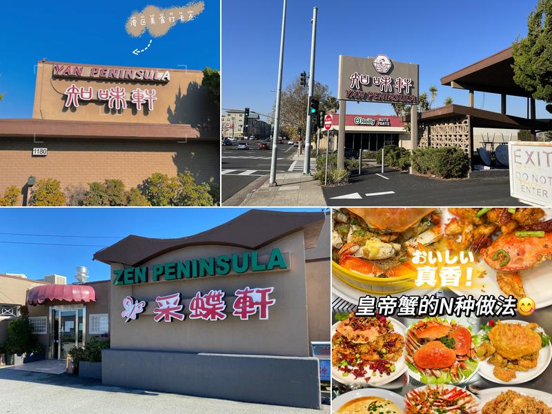 Yan Peninsula (知味轩)