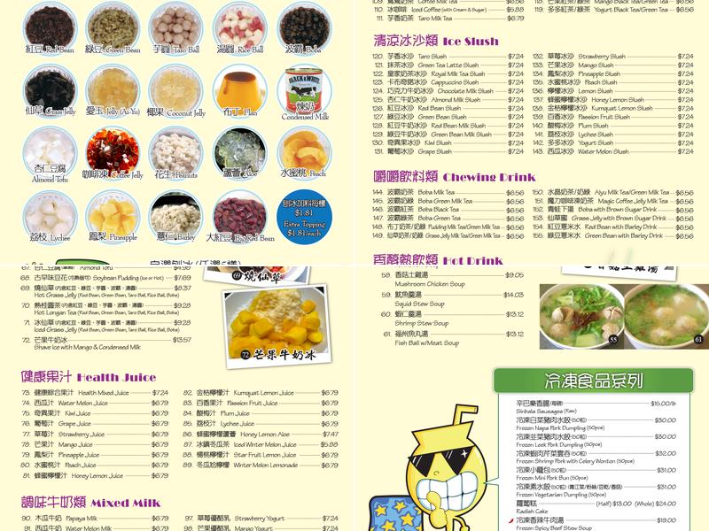 Sinbala Menu