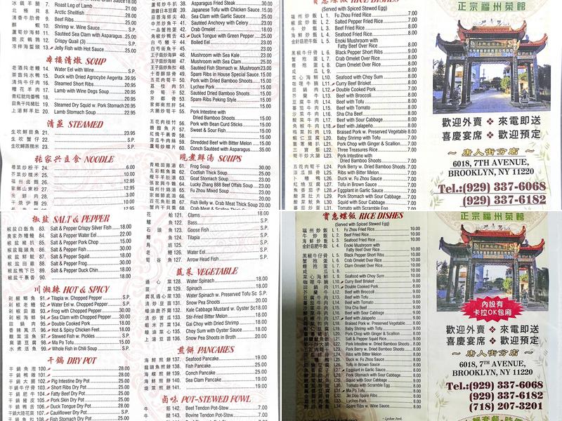 Lucky Zhang 888 (张家興) Menu