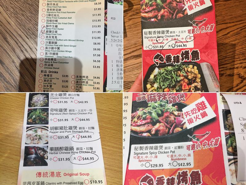 Mui Kee Chicken Pot Menu