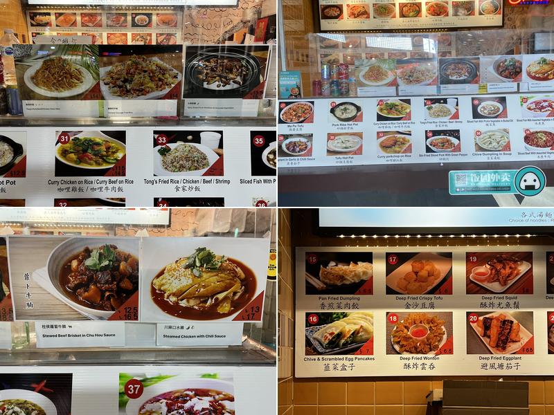 Tong's Gourmet House Menu