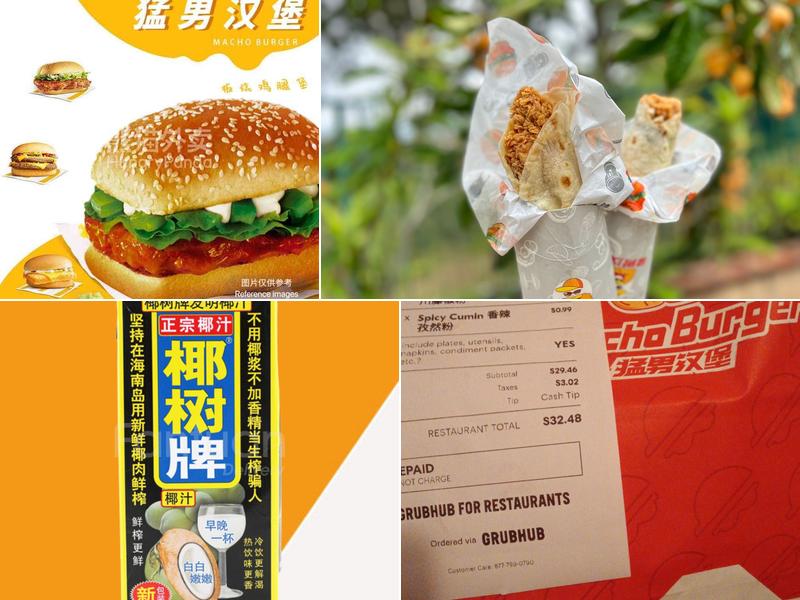 猛男汉堡 Macho Burger Menu