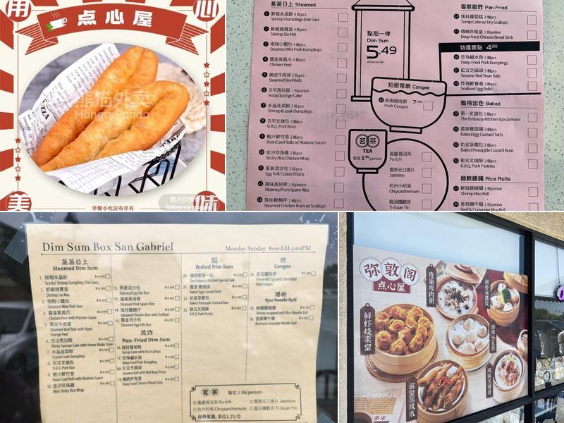 Dim Sum Box Menu