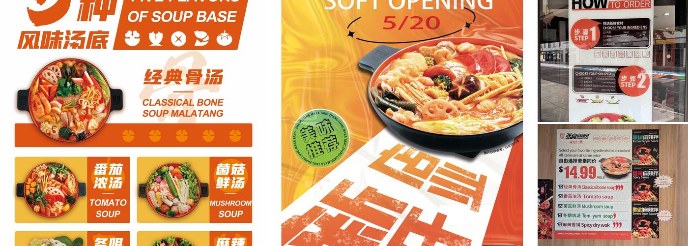 Zhangliang Malatang Menu