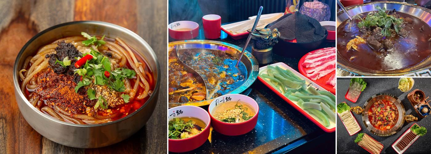 Liu's HotPot 筋头巴脑刘一锅