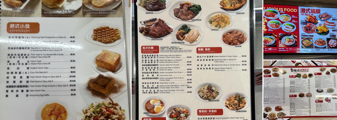 Delicious Food Corner Rowland Heights 原味店 Menu