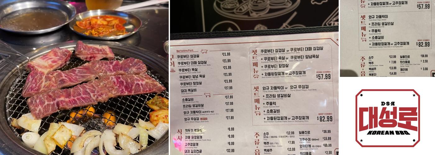 Dae Sung Ro (대성로) Menu