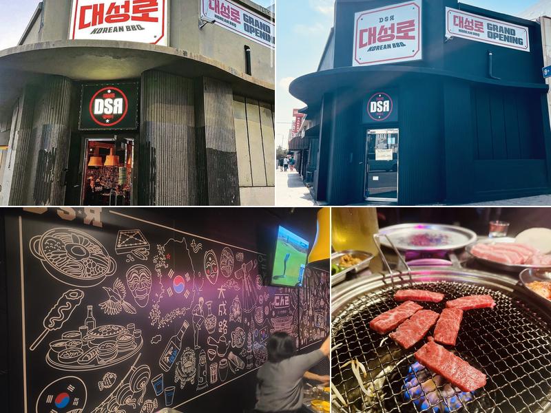 Dae Sung Ro (대성로)