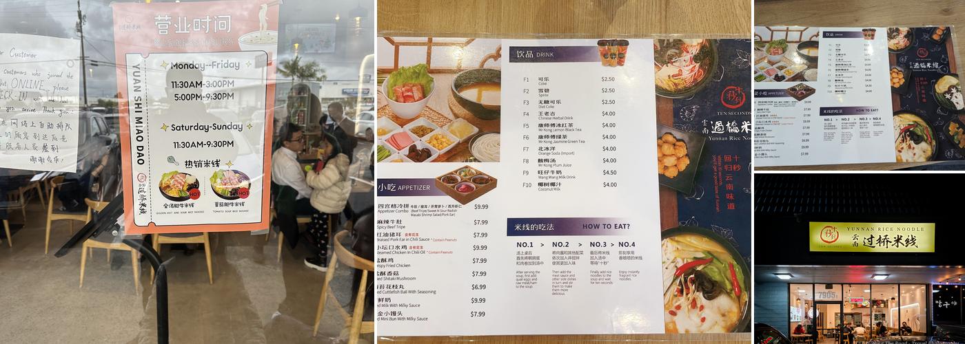 Ten seconds yunnan rice noodle Menu