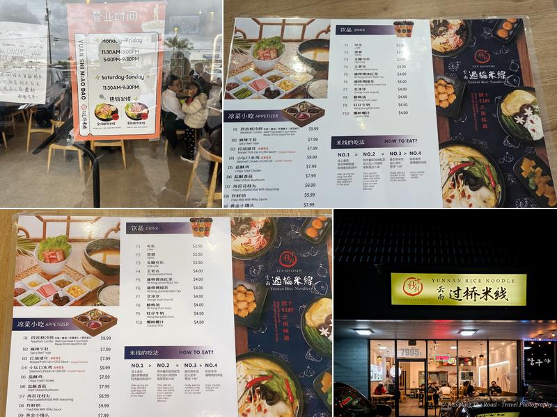 Ten seconds yunnan rice noodle Menu