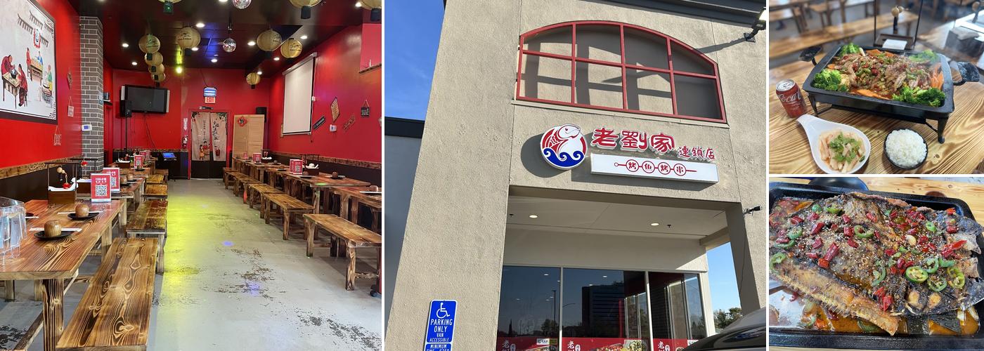 Liu Roast Fish 老劉家烤鱼烤串