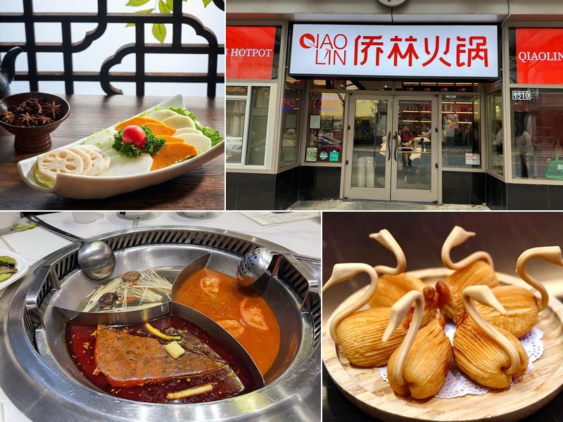 Qiao Lin Hotpot 1510 7th Ave, Seattle