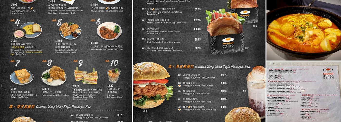 Manna Kitchen 瑪娜廚房 Menu