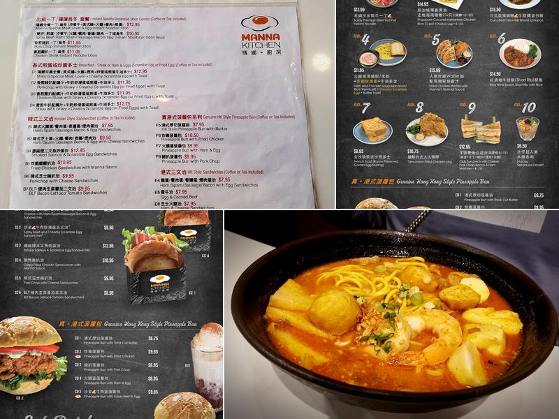 Manna Kitchen 瑪娜廚房 Menu