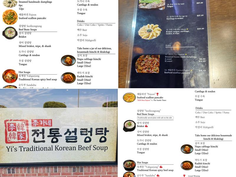 Yi's Traditional Korean Beef Soup Menu
