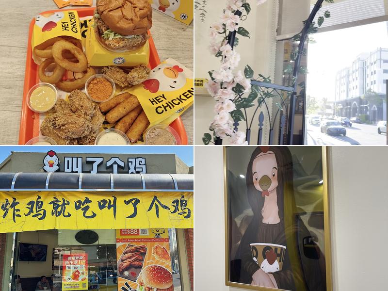 Hey Chicken! 叫了个鸡 Menu