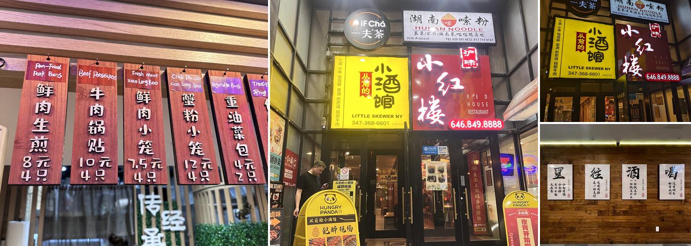 little skewer 从前的小酒馆 Menu