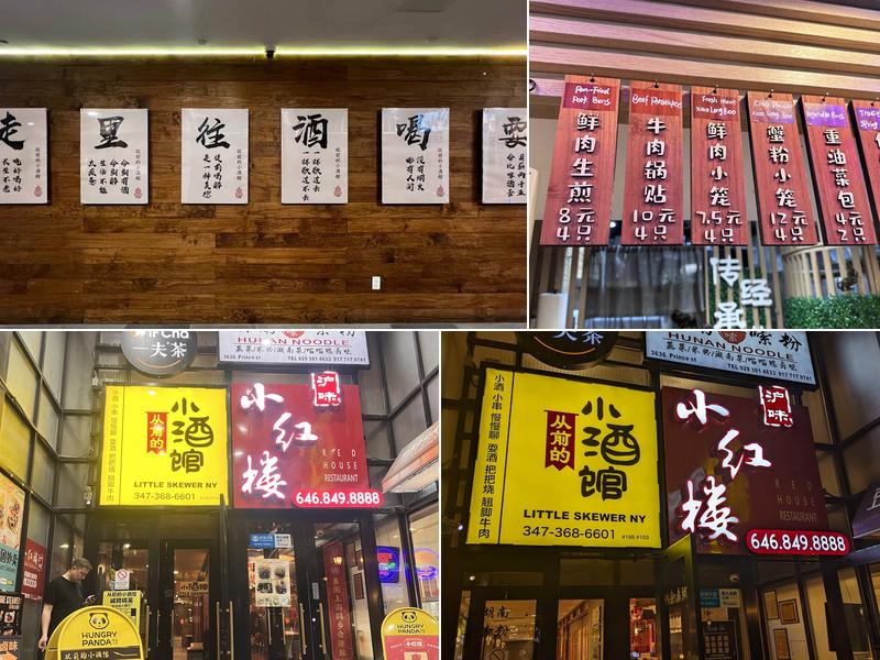 little skewer 从前的小酒馆 Menu