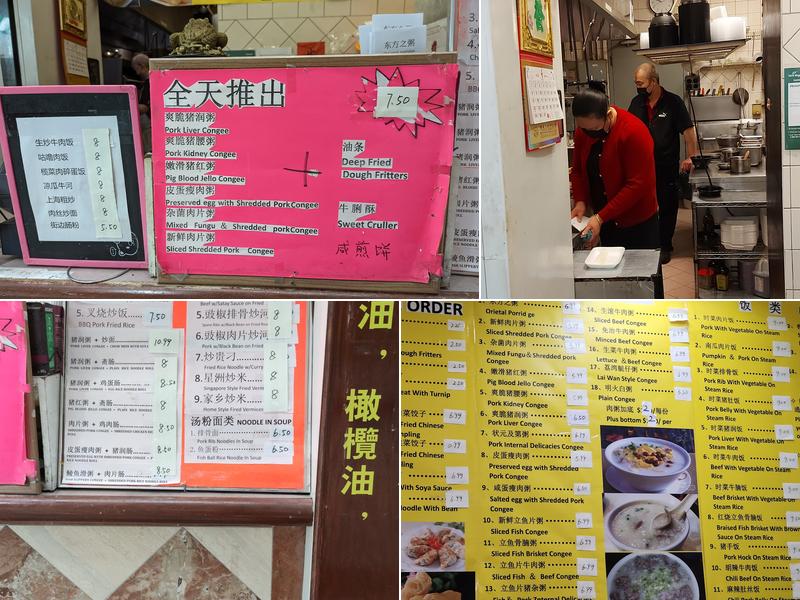 Oriental Porridge東方之粥 Menu