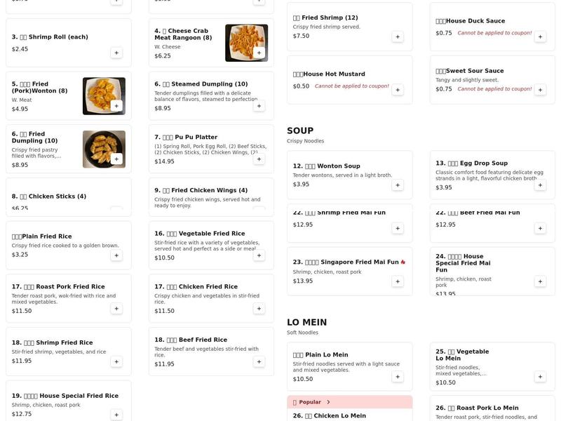 ChinaTown Buffet 福臨門 Menu