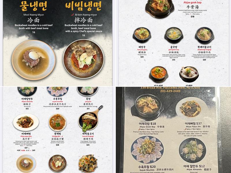 Ahjae Gookbap Menu