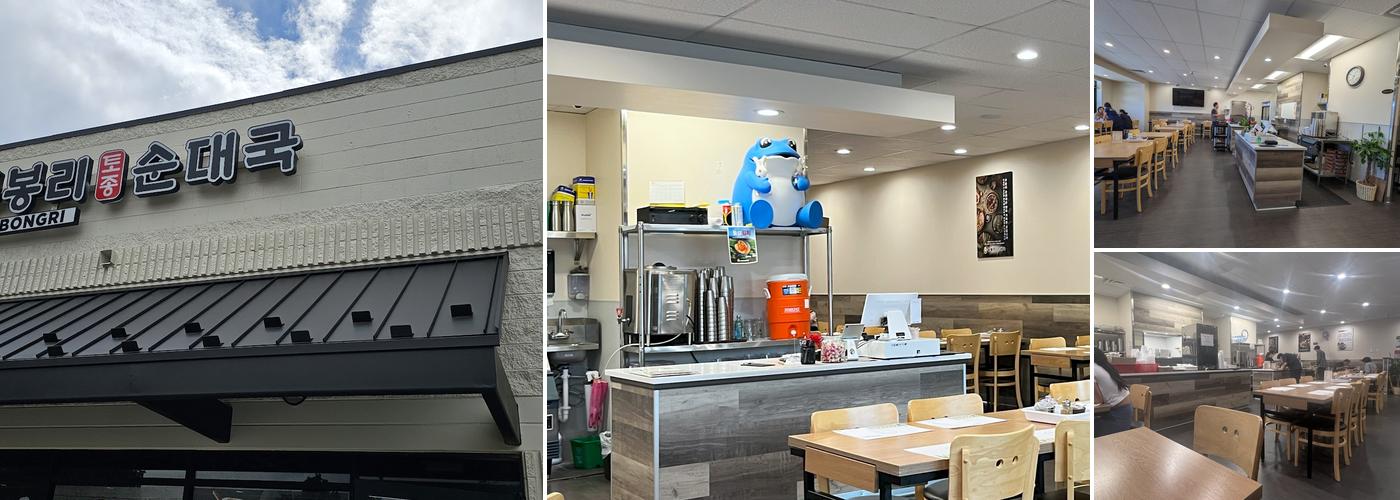 Moobongri Soondae Denver 무봉리 순대