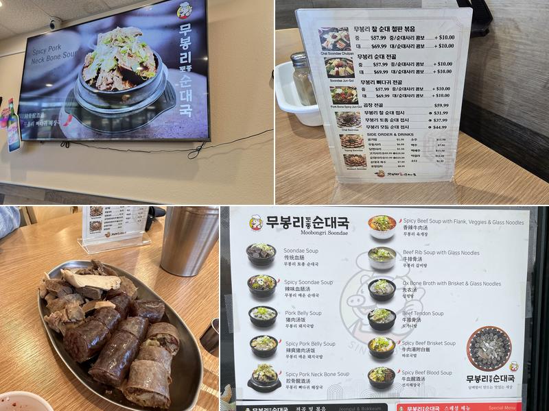 Moobongri Soondae Denver 무봉리 순대 Menu