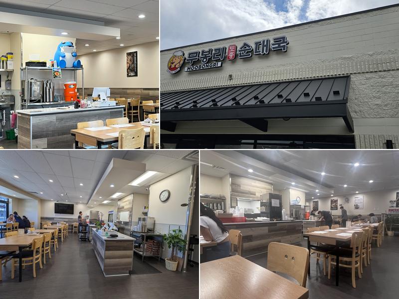 Moobongri Soondae Denver 무봉리 순대